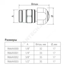 Кран Маевского латунь R66A Ду 8 Ру10 G1/4" НР с колпачком Giacomini R66AX001