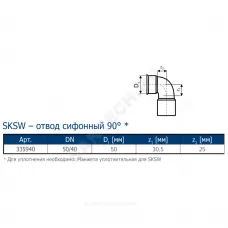 Отвод PP-MD сифонный бесшумный светло-серый Skolan Safe SKSW Дн 58х40х90гр (DN50) б/нап Ostendorf 335940