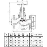 Клапан запорный чугун 15кч19п Ду 50 Ру16 Тмакс=200 оС фл с маховиком RMCX