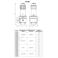 Клапан предохранительный пружинный угловой латунь R140 Ду 15х15 ВР G1/2"хG1/2" Рср=3бар 110С Giacomini R140Y003