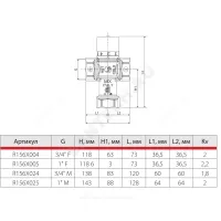 Клапан смесительный термостатический седельный латунь R156 Ду 20 Ру16 3/4" ВР Kvs=2м3/ч Tн=38-60C Tmax=100С Giacomini R156X004