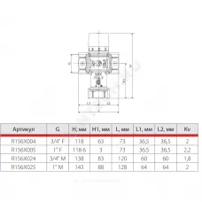 Клапан смесительный термостатический седельный латунь R156 Ду 20 Ру16 3/4" ВР Kvs=2м3/ч Tн=38-60C Tmax=100С Giacomini R156X004