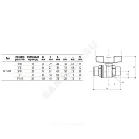 Кран шаровой латунь хром R253W Ду 10 Ру42 НР бабочка зеленая Giacomini R253WX002