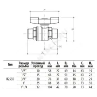 Кран шаровой латунь хром R253D Ду 10 Ру42 НР бабочка красная Giacomini R253X002