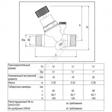 Регулятор давления