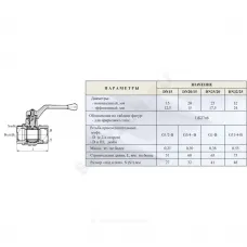 Кран шаровой латунь газ 11б27п6 Ду 15 Ру16 ВР рычаг Цветлит ZW10048