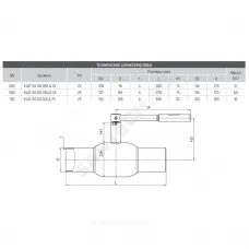Кран шаровой сталь 09Г2С Ballomax КШТ 60.102 Ду 100 Ру25 п/привар L=390мм BROEN КШТ 60.102.100.А.25