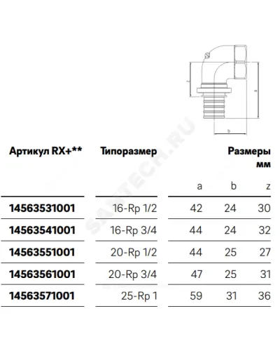 Угольник для PE-X труб аксиальный бронза Дн 20х3/4 ВР RAUTITAN RX+ Rehau 14563561001 (13660971001)