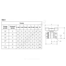 Кран шаровой латунь хром R851 Ду 10 Ру35 ВР полнопроходной бабочка красная Giacomini R851X022