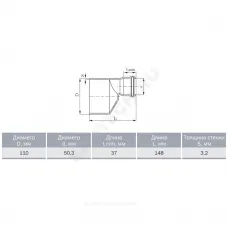 Переход НПВХ серый Дн 110х50 б/нап ТУ 6-19-307-86 Агригазполимер