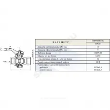 Кран для манометра 3-ходовой латунь 11Б27п11 Ду 15 Ру16 ВР G1/2"-М20х1,5 с рукояткой без фланца флажок/рычаг Цветлит ZW10023