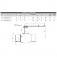 Кран шаровой сталь 09Г2С Ballomax КШТ 61.102 Ду 125 Ру25 п/привар L=390мм под электропривод с рукояткой ISO F07 BROEN КШТ 61.102.125.А.25