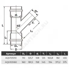 Тройник НПВХ SDR26 Дн 110х45гр Ру10 серый напорный раструбный под соединение с уплотнительным кольцом в/к Aquaviva AQV105110
