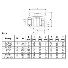 Кран шаровой DADO латунь никель R919 Ду 15х20 Ру42 ВР/"американка" полнопроходной бабочка красная переходн Giacomini R919X004