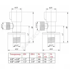 Кран нерж бытовой угловой G1/2" Ру10 НР флажок керамическая кран-букса с отражателем RM-L ATS-1212