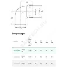 Отвод PP-H сифонный бесшумный белый RAUPIANO PLUS Дн 50х50х90гр б/нап Rehau 11214441001