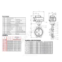 Затвор дисковый поворотный чугун VPI4448R-N04EP Ду 300 Ру16 межфл с электроприводом 380В диск чугун манжета EPDM Tecofi VPI4448R-N04EP0300