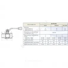 Кран шаровой латунь газ 11б27п6 Ду 15 Ру16 ВР/НР рычаг Цветлит ZW10050