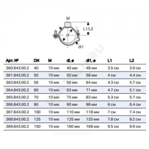 Хомут регулируемый сталь оц Ду 90 (Дн 90-98) М10 б/к Geberit 366.843.00.2