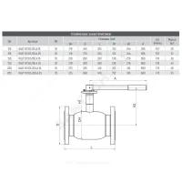 Кран шаровой сталь 09Г2С Ballomax КШТ 61.103 Ду 125 Ру16 фл L=325мм под электропривод с рукояткой ISO F07 BROEN КШТ 61.103.125.А.16