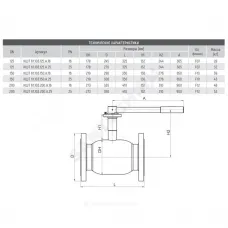 Кран шаровой сталь 09Г2С Ballomax КШТ 61.103 Ду 125 Ру16 фл L=325мм под электропривод с рукояткой ISO F07 BROEN КШТ 61.103.125.А.16