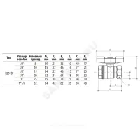 Кран шаровой латунь хром R251D Ду 32 Ру35 ВР бабочка красная Giacomini R251X006