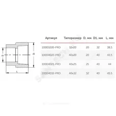 Муфта PP-R переходная белая Дн 40х32 внутр/наруж пайка PRO VALFEX 10004032-PRO