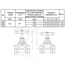 Клапан запорный латунь 15б1п Ду 15 Ру16 ВР прямой SantechSystems
