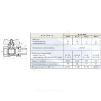 Кран шаровой латунь 11б27п9 Ду 15 Ру16 ВР/"американка" полнопроходной бабочка красная Цветлит ZW10070