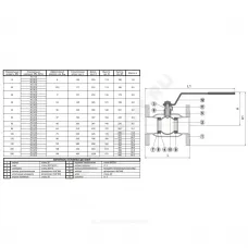 Кран шаровой сталь 11с67п Ду 250 Ру25 фл L=450мм Маршал 2Цф.00.1.025.250/200