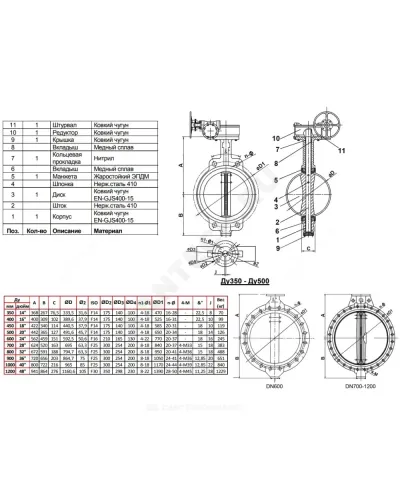 Затвор дисковый поворотный чугун VPE4448-08EP Ду 800 Ру16 фл с редуктором диск чугун манжета EPDM Tecofi VPE4448-08EP0800