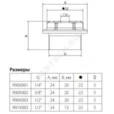 Кран Маевского латунь R90 Ду 10 Ру16 G3/8" НР под отвертку Giacomini R90X002