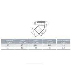 Отвод НПВХ серый Дн 110х45гр б/нап в/к ТУ 6-49-33-92 Агригазполимер