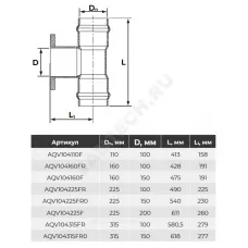 Тройник НПВХ SDR26 Дн 110х100 Ру10 серый напорный раструб/фланец под соединение с уплотнительным кольцом фланец НПВХ Aquaviva AQV104110F