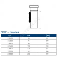 Ревизия PP-MD прямоугольная крышка на 4-х болтах бесшумная светло-серая Skolan Safe SKRE Дн 135 (DN125) б/нап в/к Ostendorf 336600
