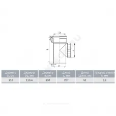 Ревизия НПВХ серая Дн 110 б/нап в комплекте с крышкой ТУ 6-49-33-92 Агригазполимер