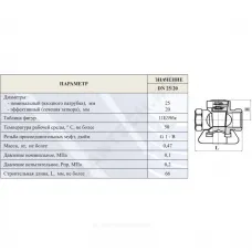 Кран конусный латунь газ 11б39бк Ду 25 Ру10 G1" ВР стандартопроходной Цветлит ZW30004