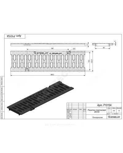 Решетка пластиковая SteeStart DN100 L=0,5м А15 15кН СТИЛОТ Р1015A