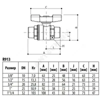 Кран шаровой DADO латунь никель R913 Ду 25 Ру35 НР полнопроходной бабочка красная Giacomini R913X025