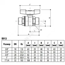 Кран шаровой DADO латунь никель R913 Ду 10 Ру42 НР полнопроходной бабочка красная Giacomini R913X022