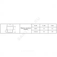 Переход PP-H на чугун серый Дн 110х124 б/нап без манжеты VALFEX 23124110