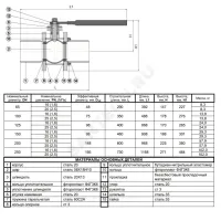 Кран шаровой сталь 11с67п Ду 150 Ру16 п/привар L=480мм Маршал СП.00.1.016.150/100