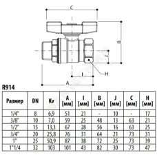 Кран шаровой DADO латунь никель R914 Ду 10 Ру42 ВР/НР полнопроходной бабочка красная Giacomini R914X022